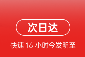 上海虹桥机场快递航空货运 航空货运